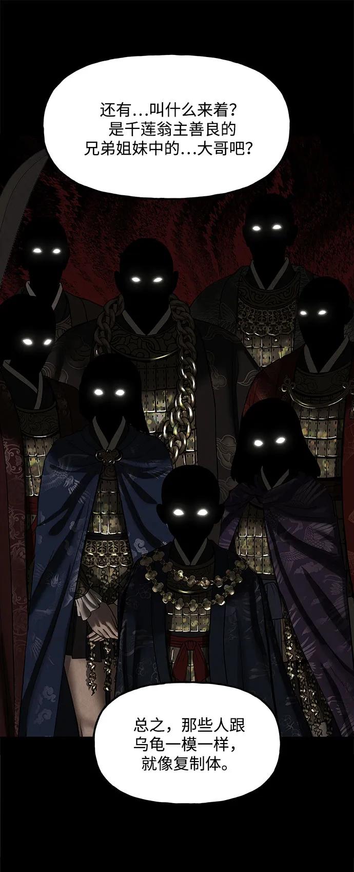 未来的古董店漫画,[第201] 666（17）3图