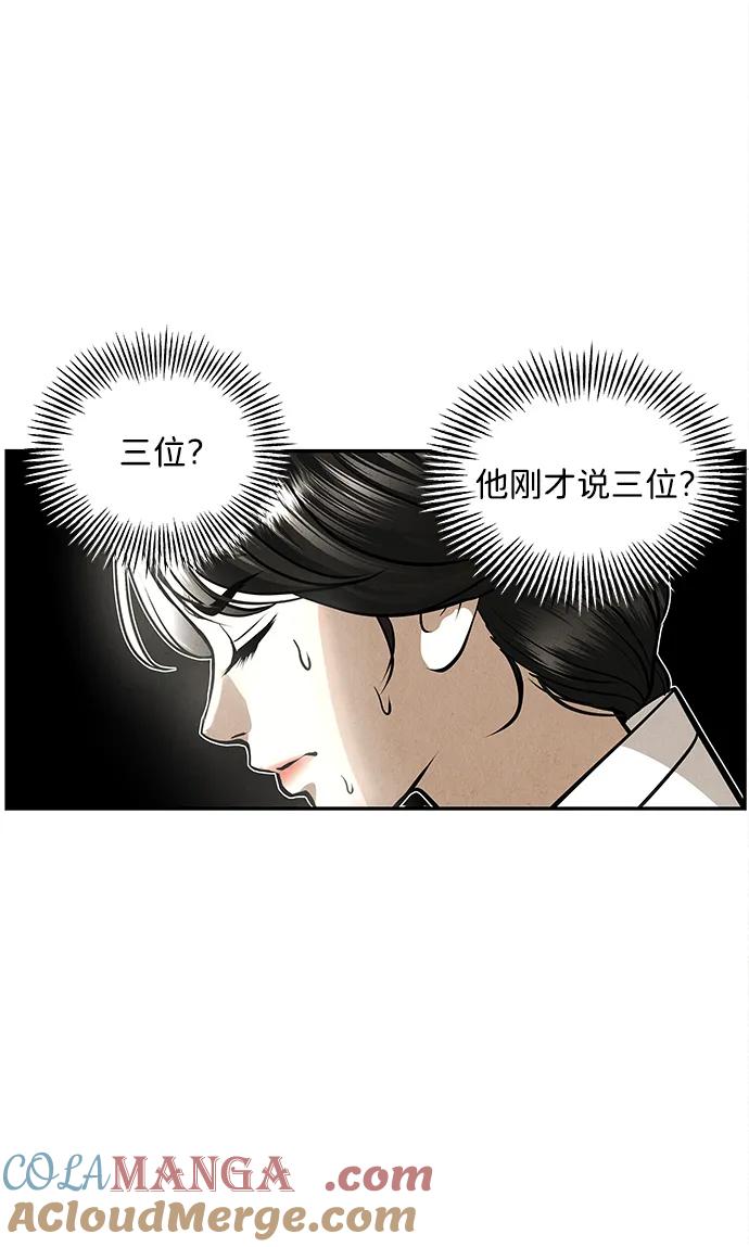 未来的古董店漫画,[第208] 666（完)5图
