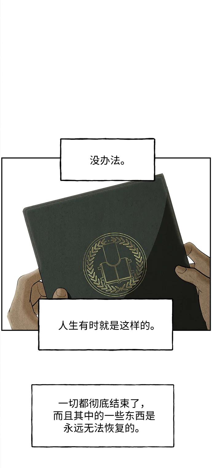 未来的古董店漫画,[第203] 666（19）2图