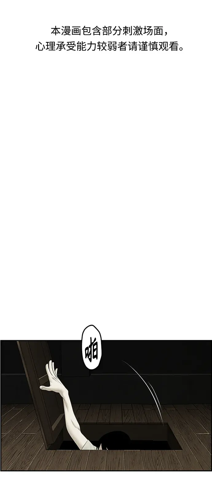 未来的古董店漫画,[第141话] 鬼家（4）2图