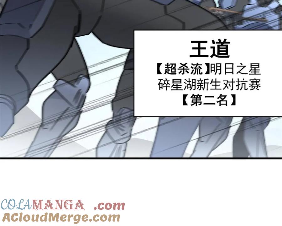 地球人实在太凶猛了~漫画,第301话 演习开始5图