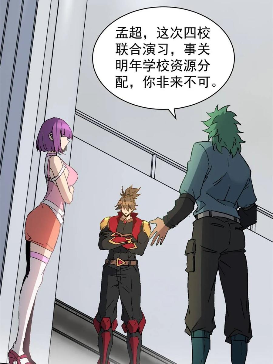 地球人实在太凶猛了~漫画,第300话 来送钱的狗大户1图