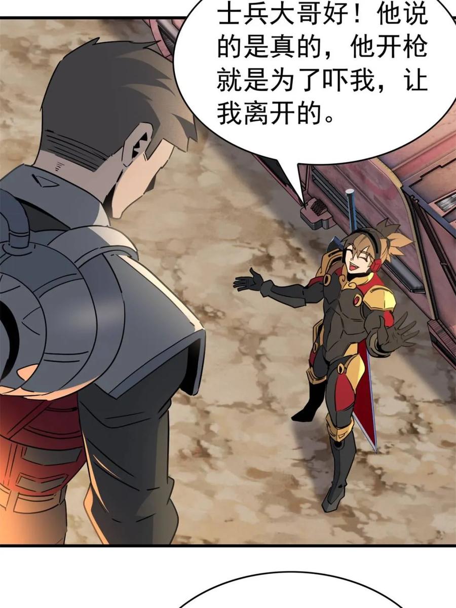 地球人实在太凶猛了~漫画,第301话 演习开始4图