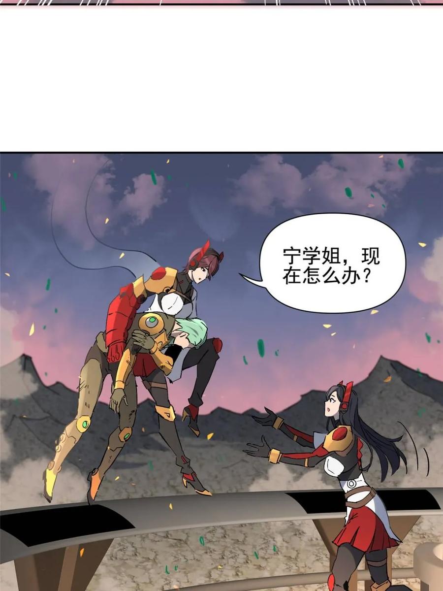 地球人实在太凶猛了~漫画,第308话 援军来了3图