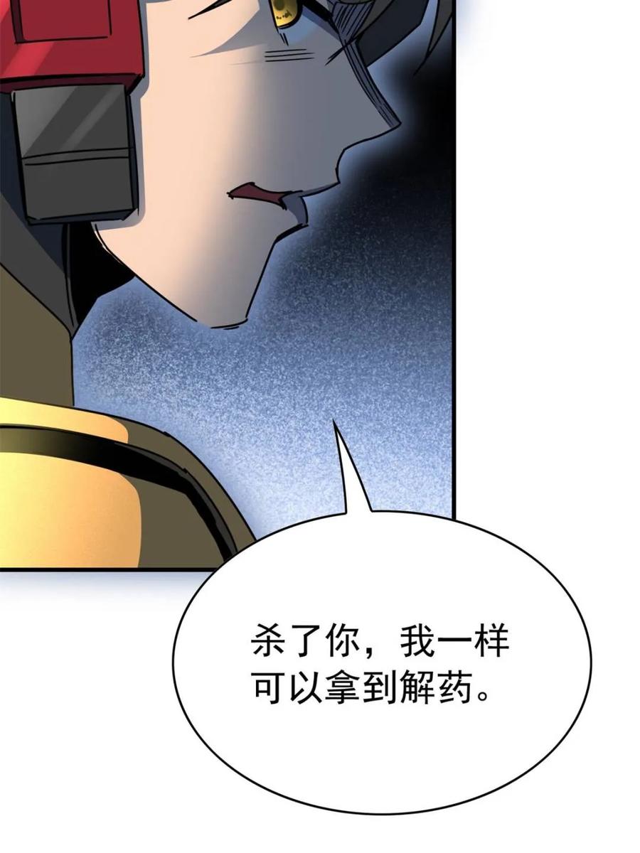 地球人实在太凶猛了~漫画,第305话 偷袭4图