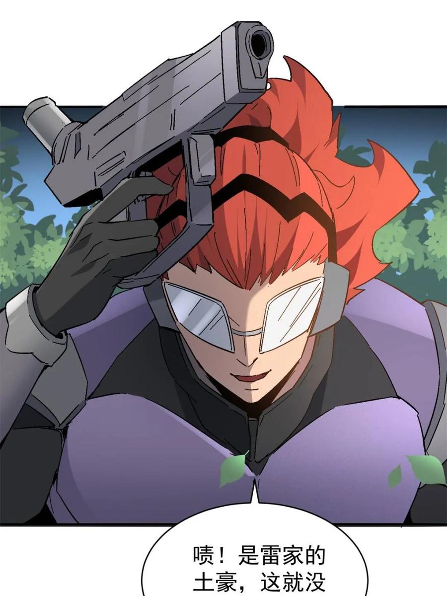 地球人实在太凶猛了~漫画,第303话 不仅仅是演习4图