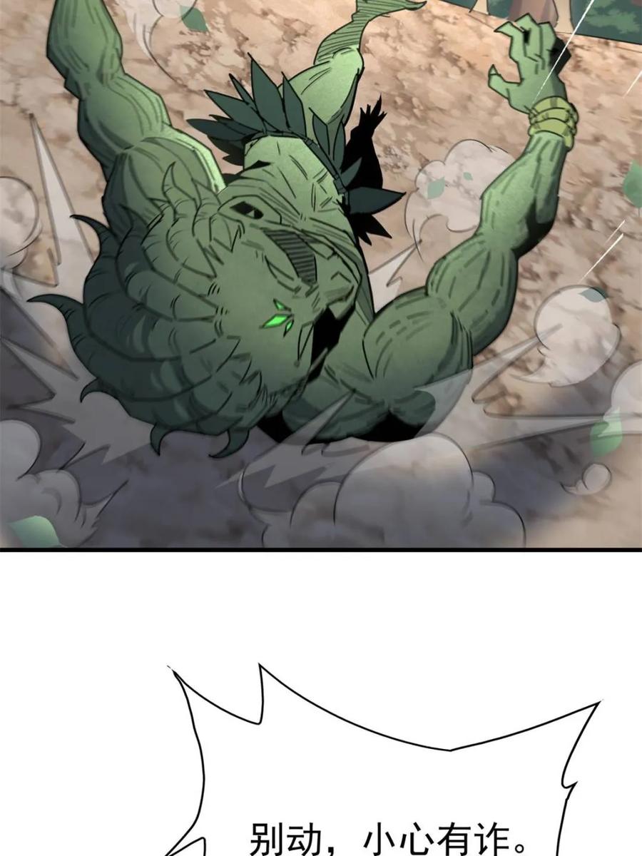 地球人实在太凶猛了~漫画,第305话 偷袭5图