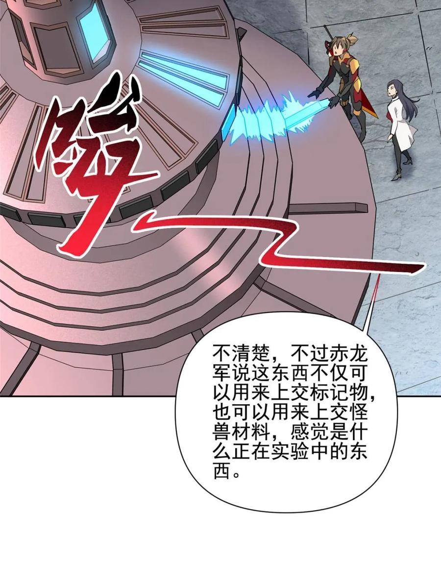 地球人实在太凶猛了~漫画,第304话 大危机！1图