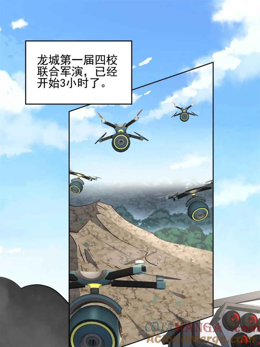 地球人实在太凶猛了~漫画,第302话 落叶之下4图