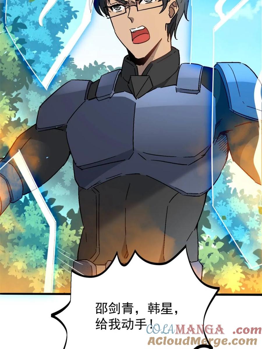 地球人实在太凶猛了~漫画,第303话 不仅仅是演习4图