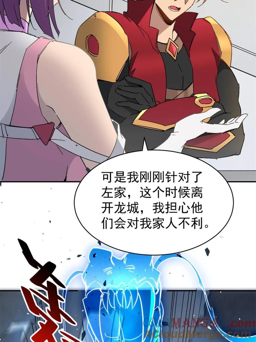 地球人实在太凶猛了~漫画,第300话 来送钱的狗大户3图