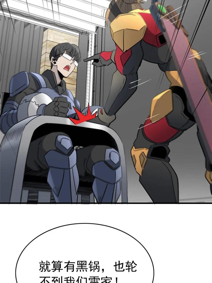 地球人实在太凶猛了~漫画,第307话 不一样的兽潮5图