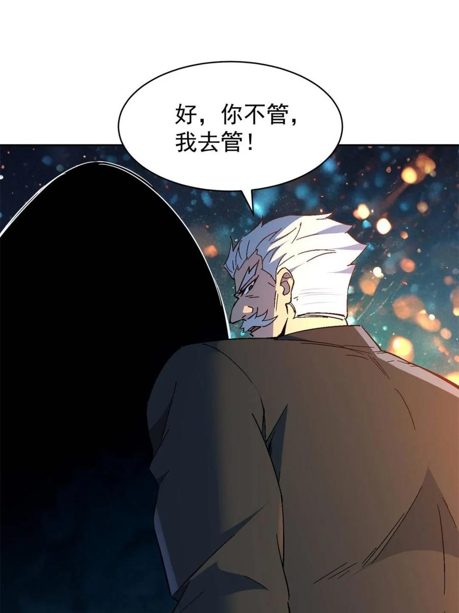 地球人实在太凶猛了~漫画,第300话 来送钱的狗大户5图