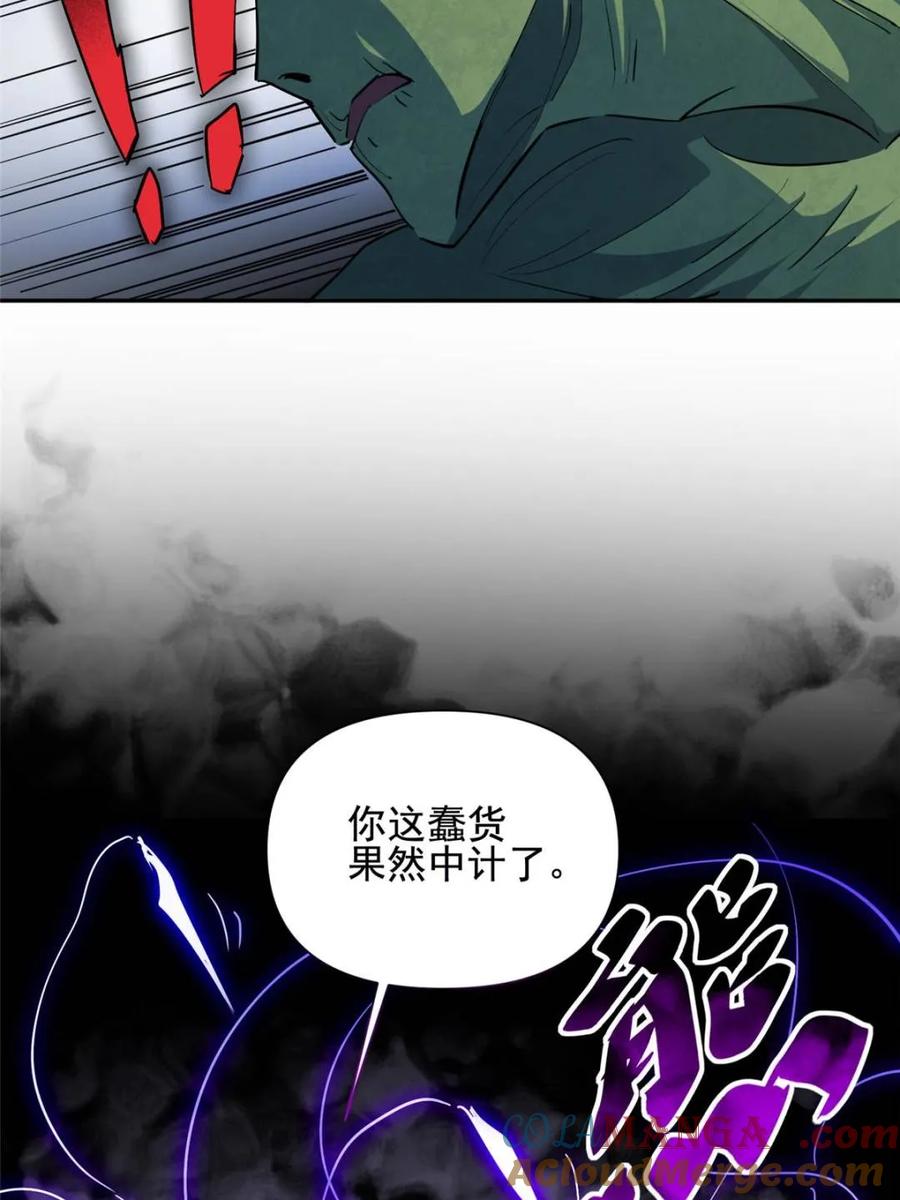 地球人实在太凶猛了~漫画,第306话 狩猎开始4图