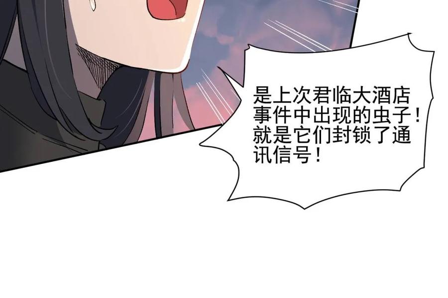 地球人实在太凶猛了~漫画,第308话 援军来了1图