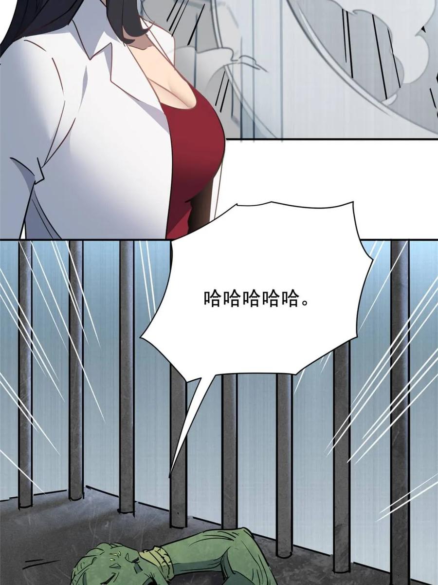 地球人实在太凶猛了~漫画,第306话 狩猎开始1图