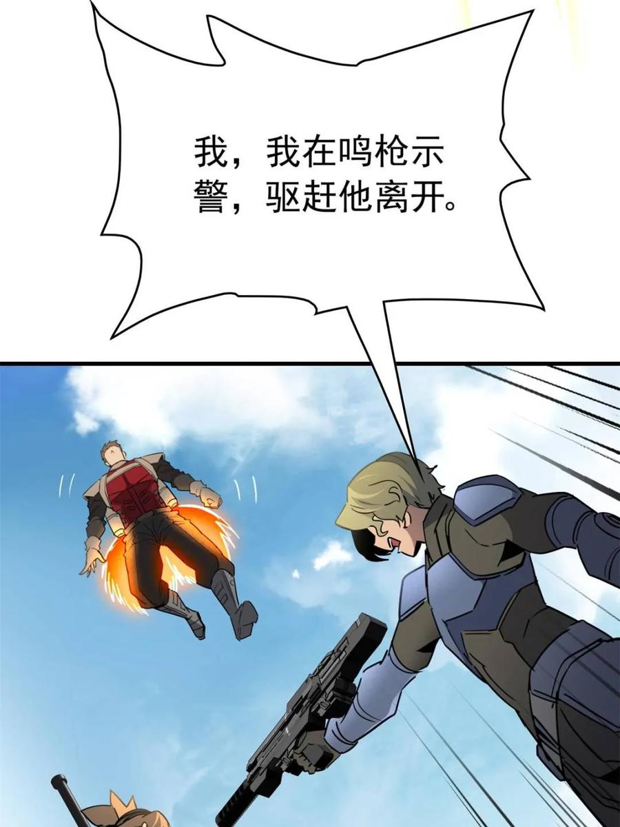 地球人实在太凶猛了~漫画,第301话 演习开始2图