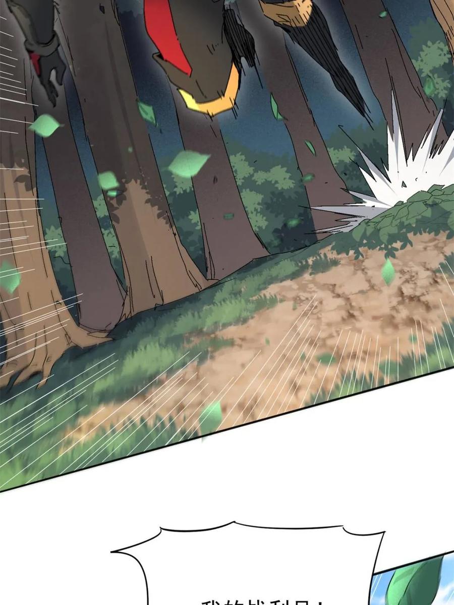 地球人实在太凶猛了~漫画,第303话 不仅仅是演习5图