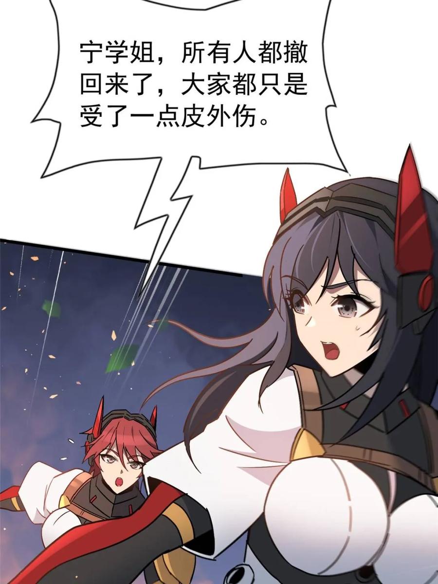 地球人实在太凶猛了~漫画,第307话 不一样的兽潮3图