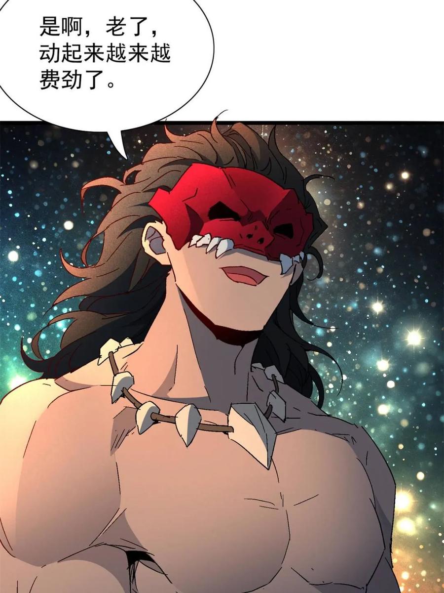 地球人实在太凶猛了~漫画,第300话 来送钱的狗大户1图