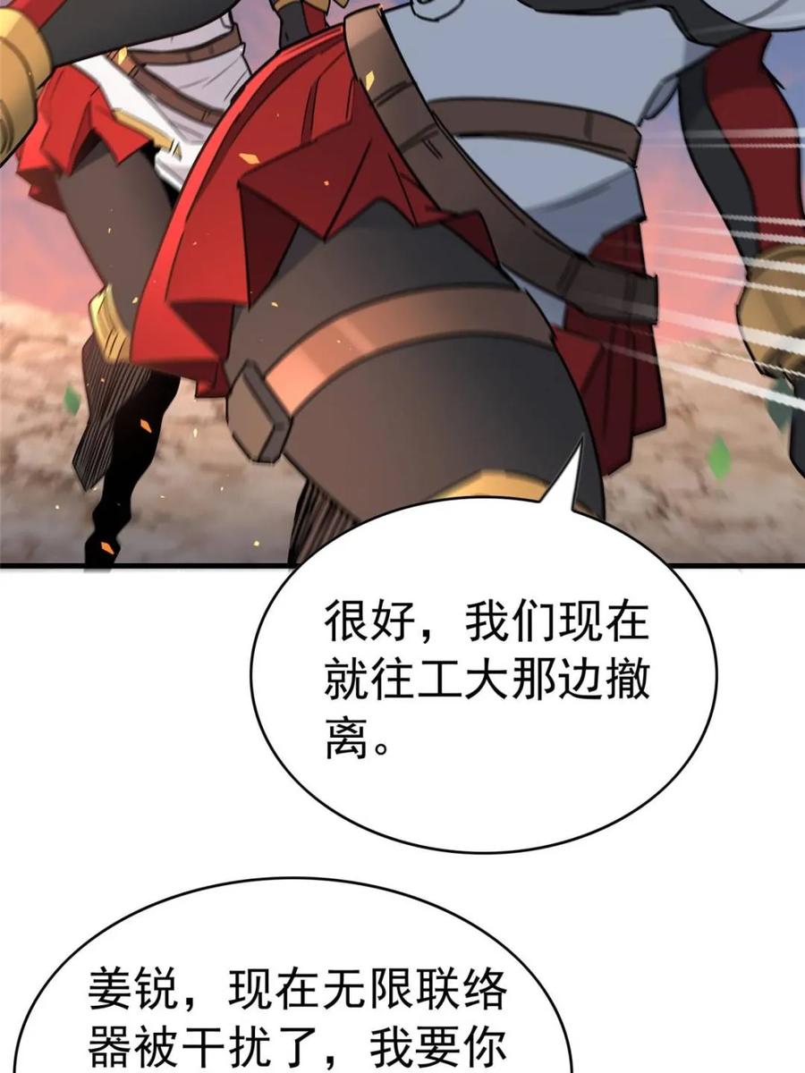 地球人实在太凶猛了~漫画,第307话 不一样的兽潮4图