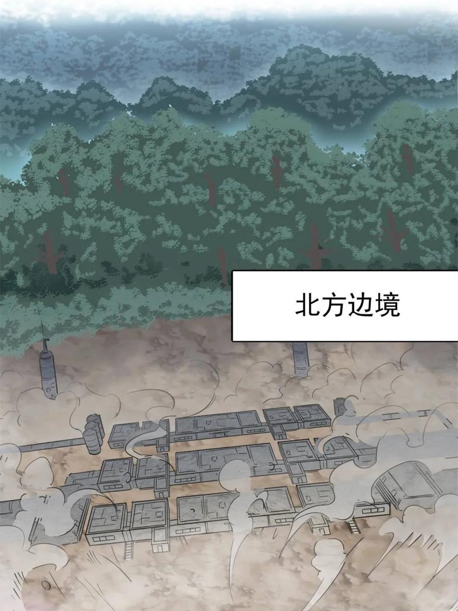 地球人实在太凶猛了~漫画,第301话 演习开始5图