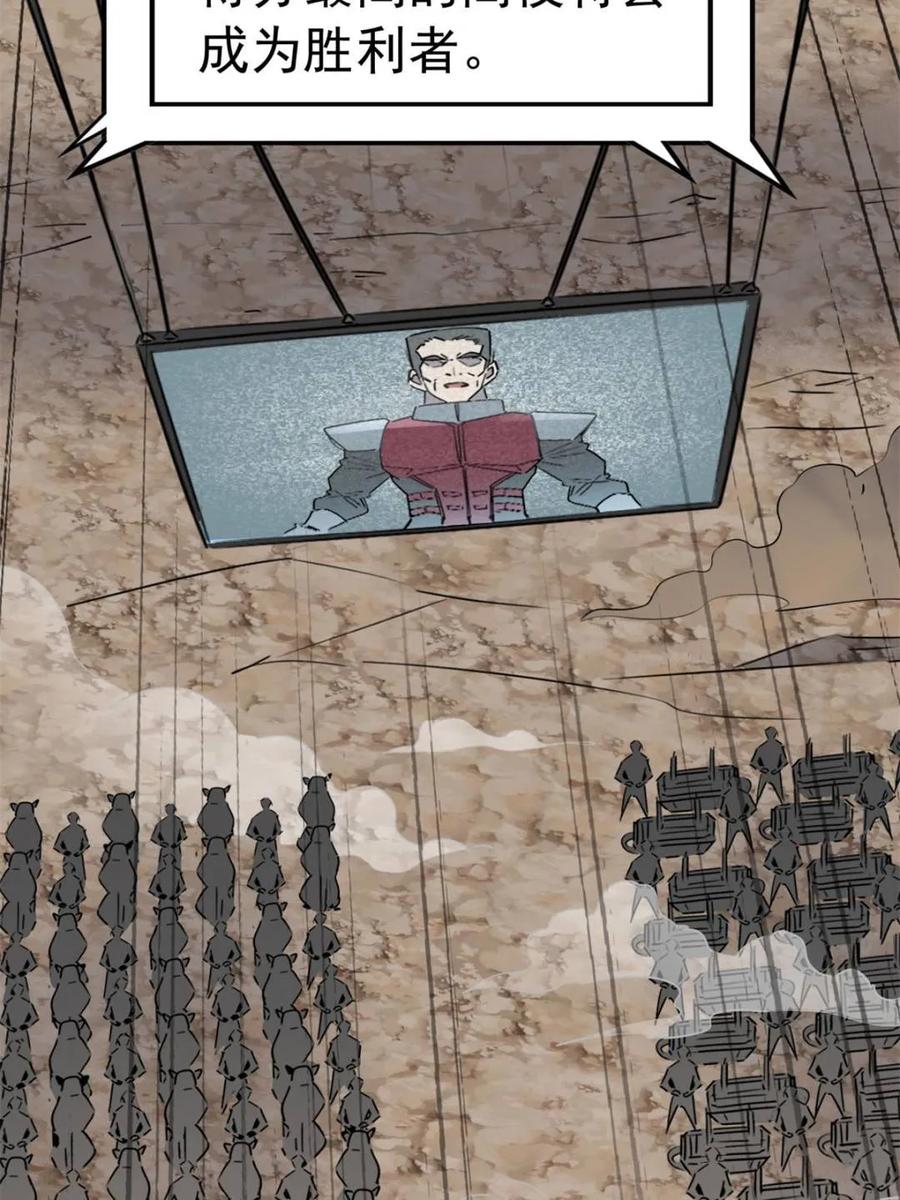 地球人实在太凶猛了~漫画,第301话 演习开始2图