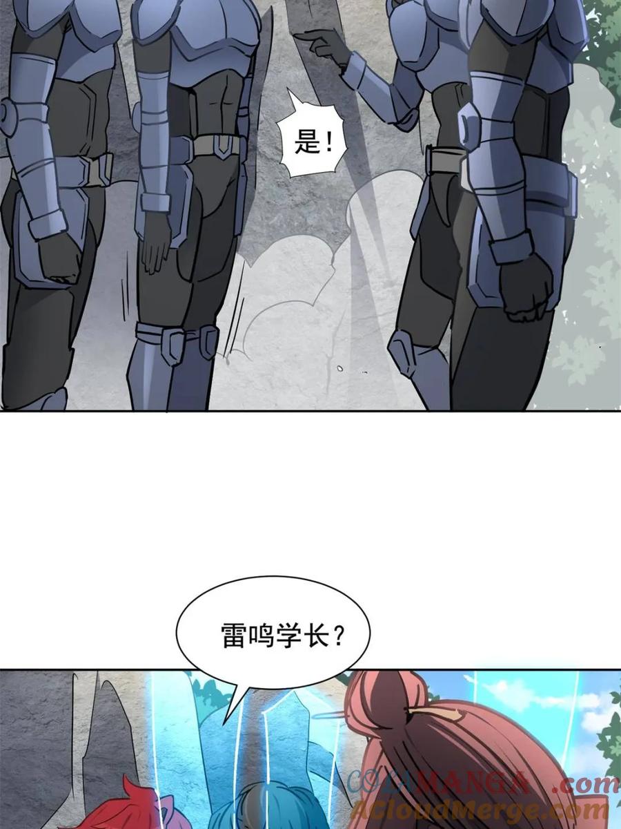 地球人实在太凶猛了~漫画,第302话 落叶之下2图