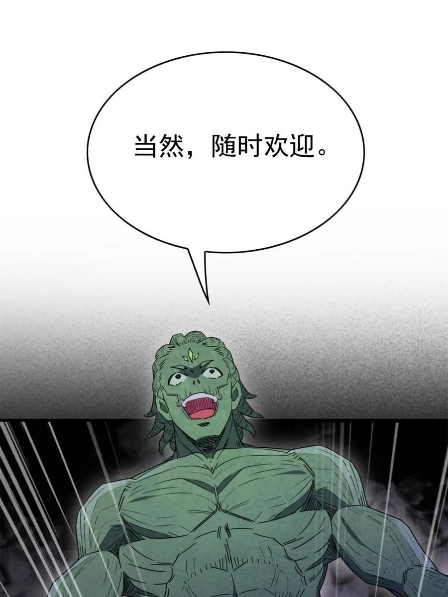 地球人实在太凶猛了~漫画,第305话 偷袭5图