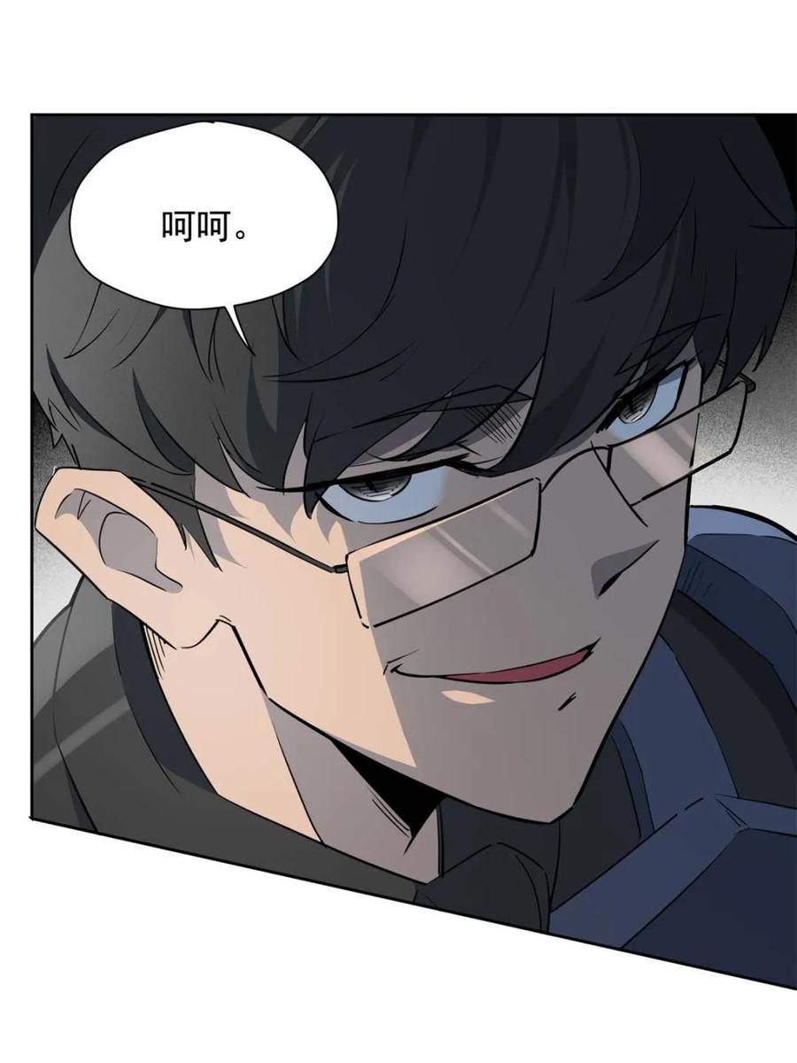 地球人实在太凶猛了~漫画,第302话 落叶之下3图