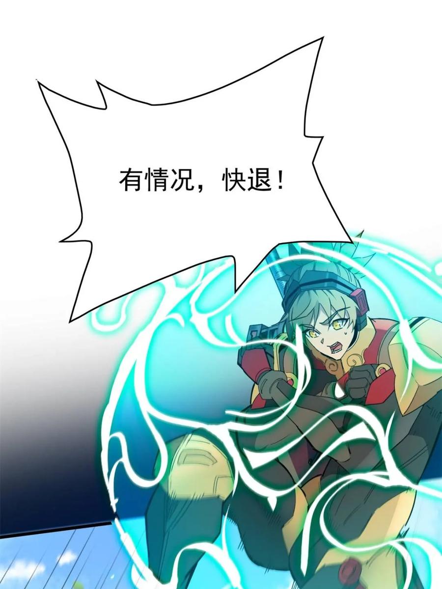 地球人实在太凶猛了~漫画,第305话 偷袭4图