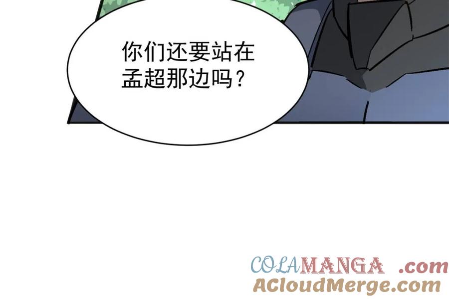 地球人实在太凶猛了~漫画,第303话 不仅仅是演习3图