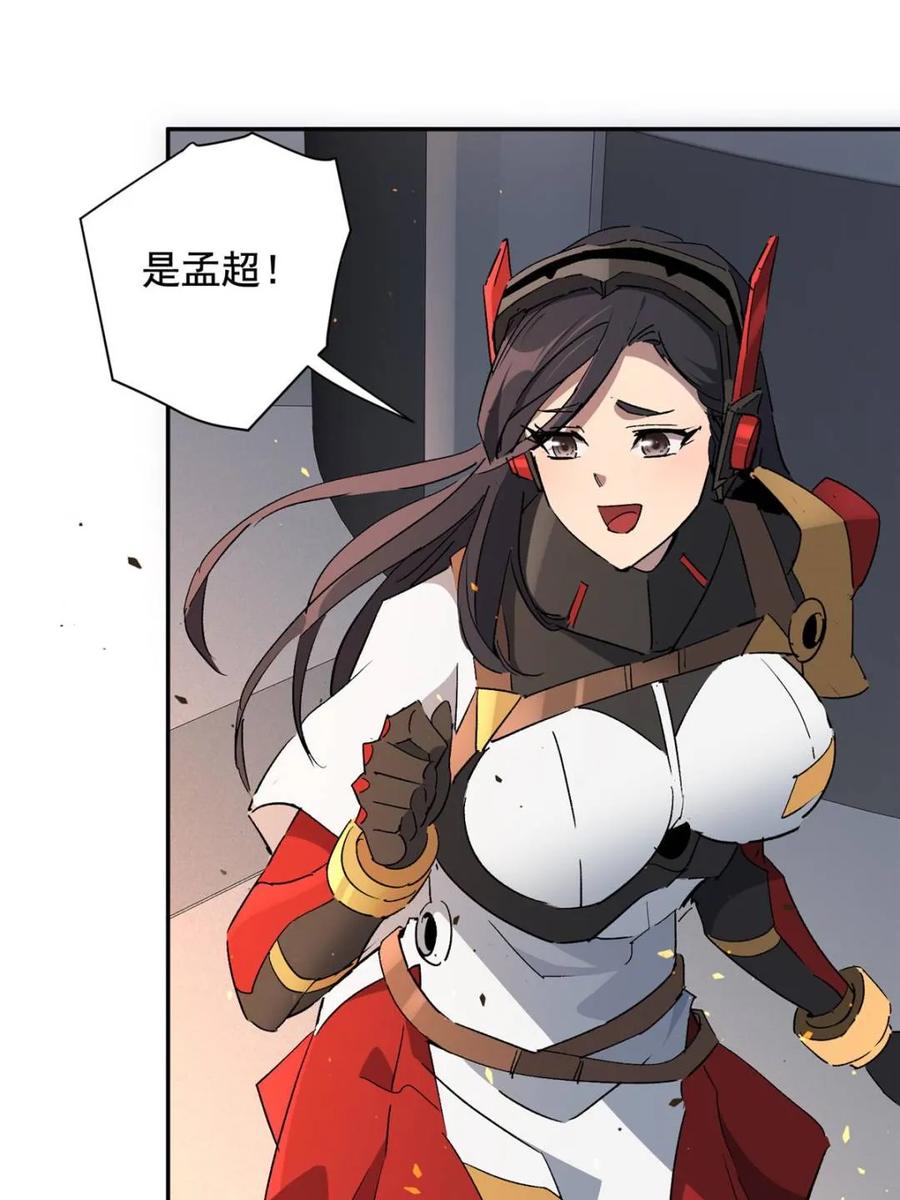 地球人实在太凶猛了~漫画,第308话 援军来了2图