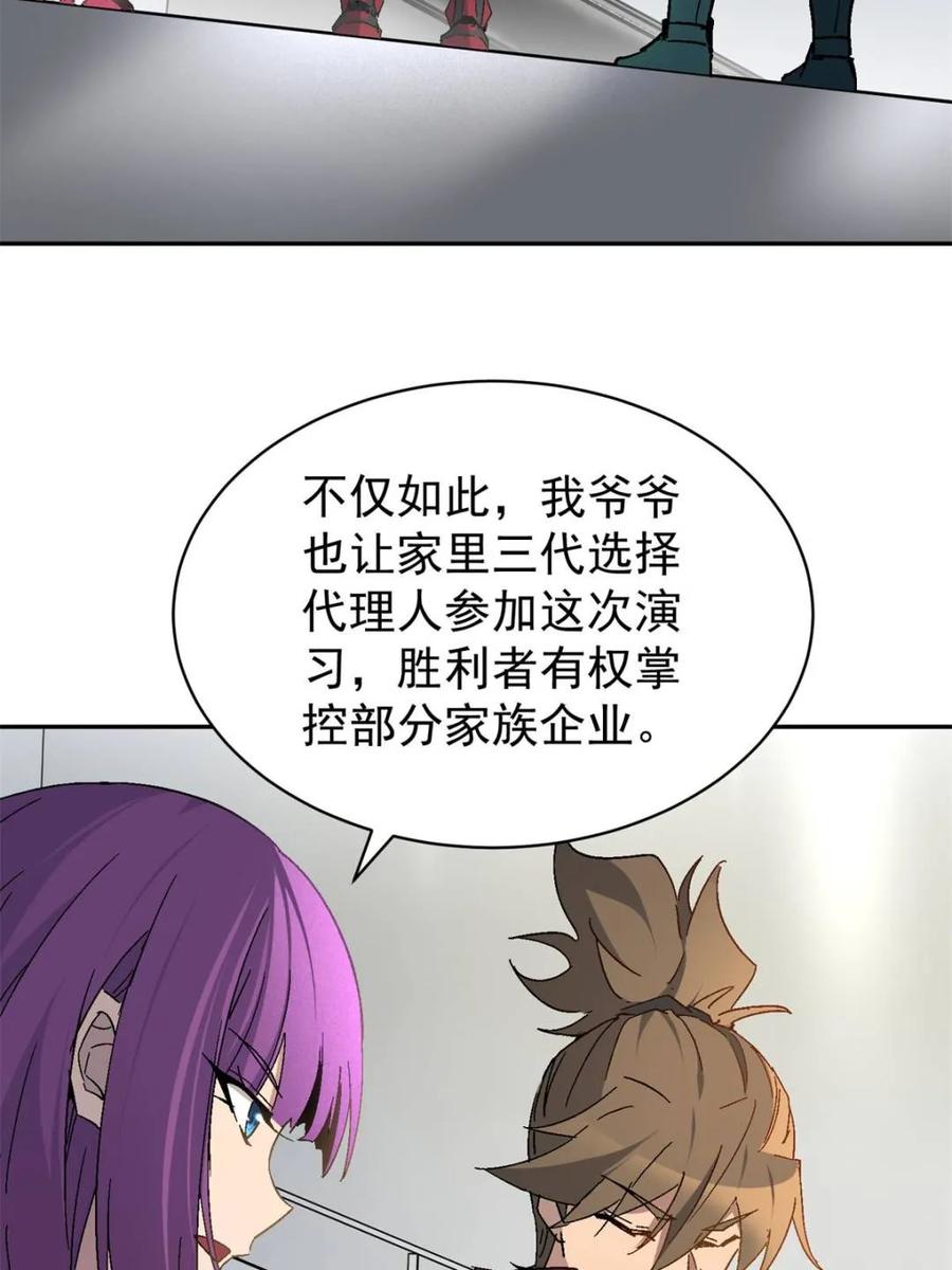 地球人实在太凶猛了~漫画,第300话 来送钱的狗大户1图