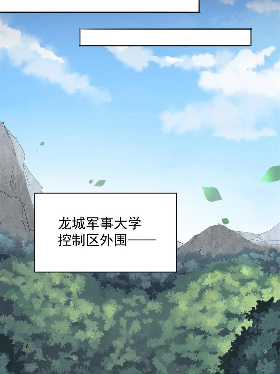 地球人实在太凶猛了~漫画,第303话 不仅仅是演习1图