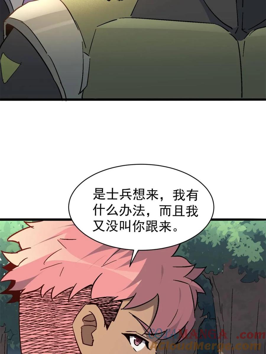 地球人实在太凶猛了~漫画,第303话 不仅仅是演习5图