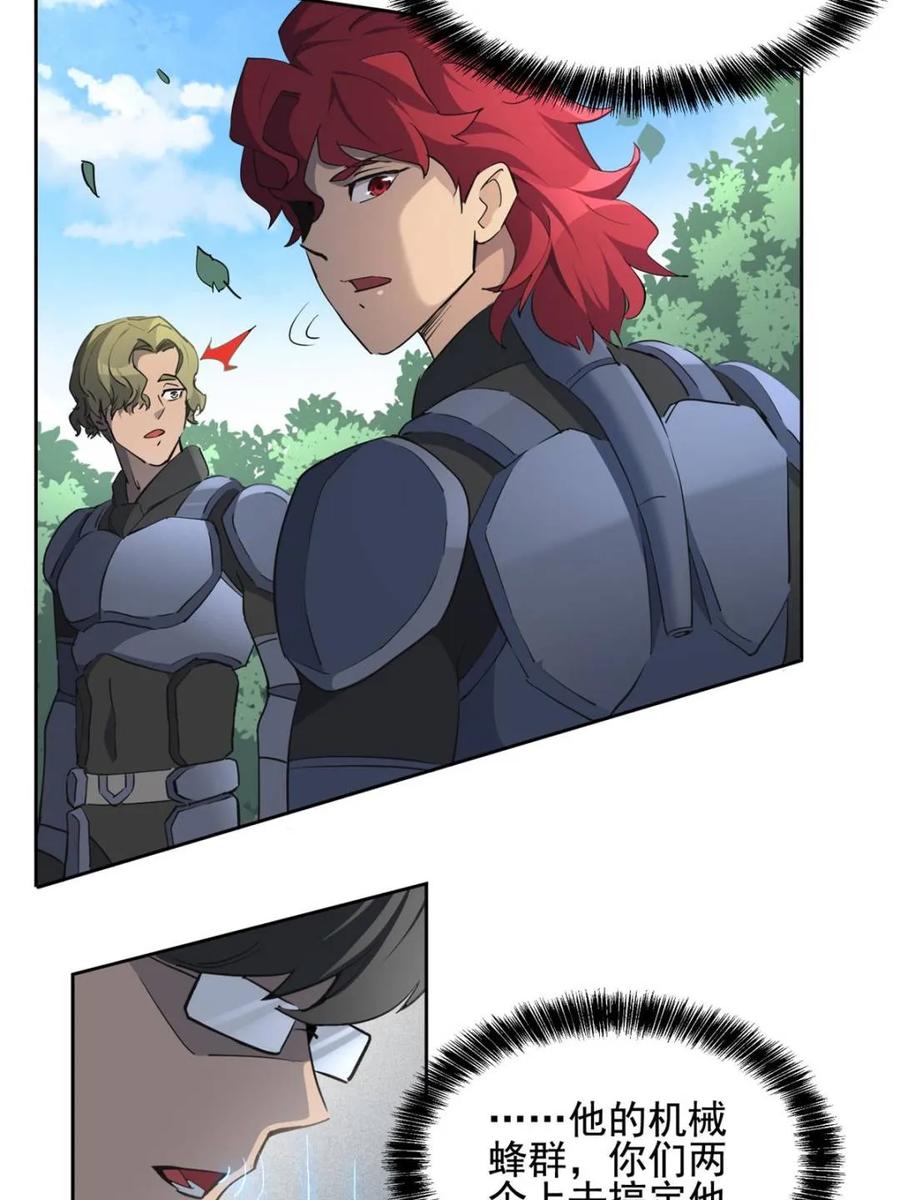 地球人实在太凶猛了~漫画,第302话 落叶之下4图