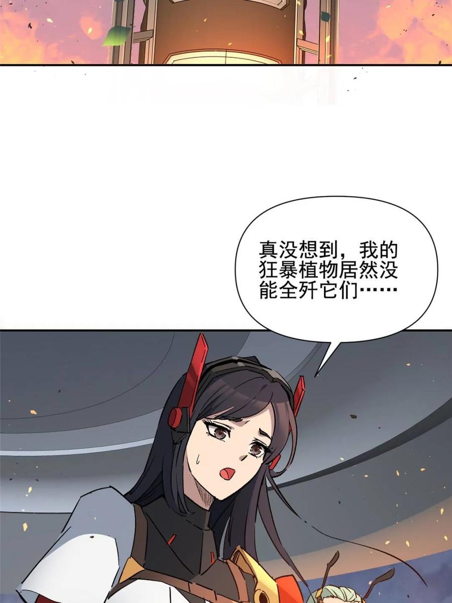 地球人实在太凶猛了~漫画,第308话 援军来了5图