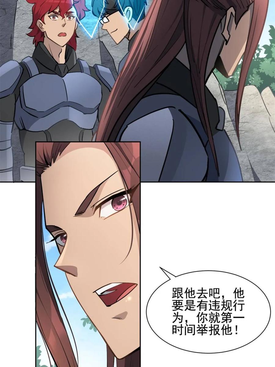 地球人实在太凶猛了~漫画,第302话 落叶之下3图