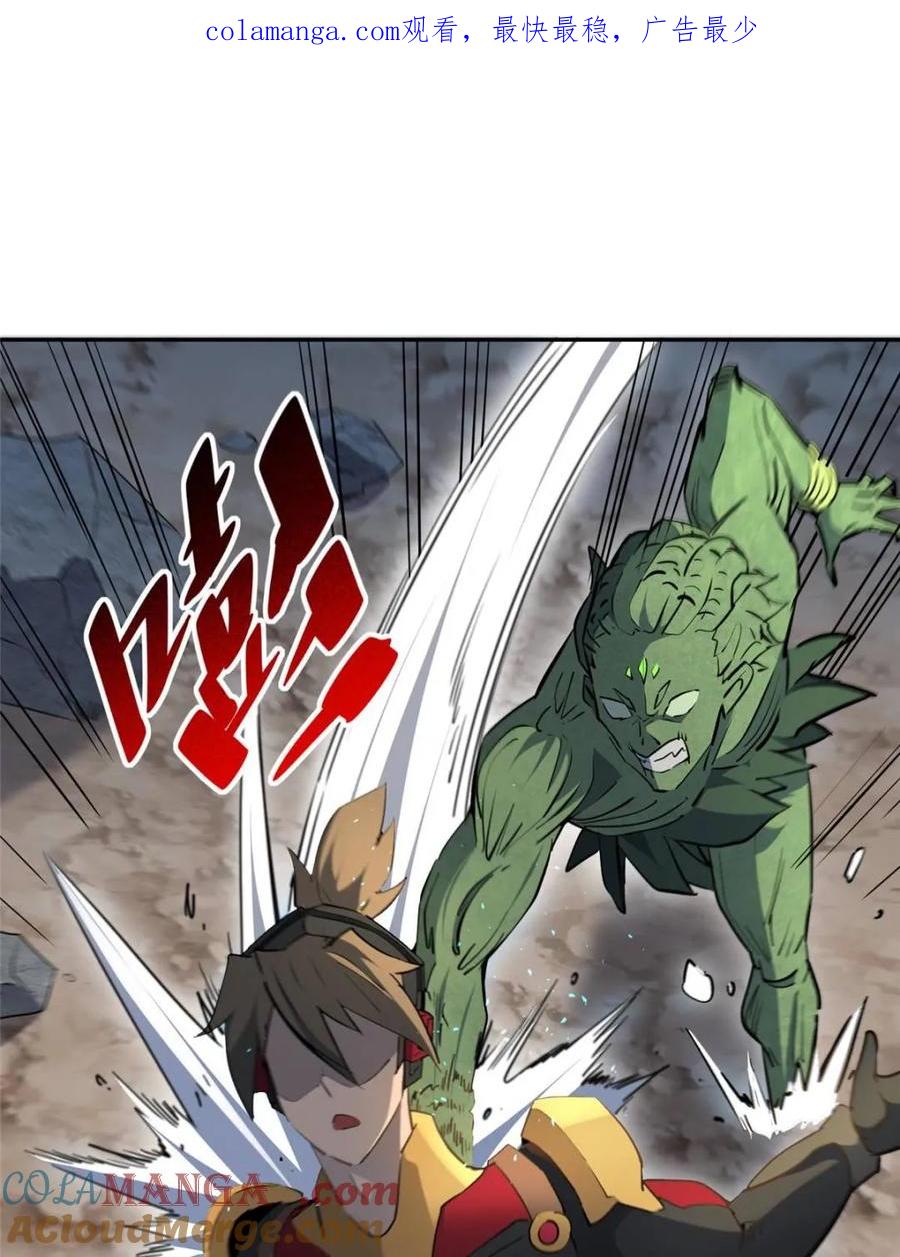 地球人实在太凶猛了~漫画,第306话 狩猎开始1图