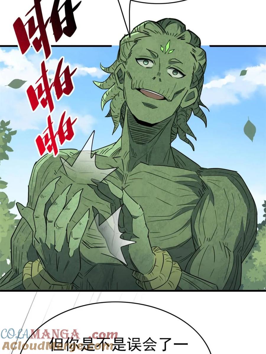 地球人实在太凶猛了~漫画,第305话 偷袭4图