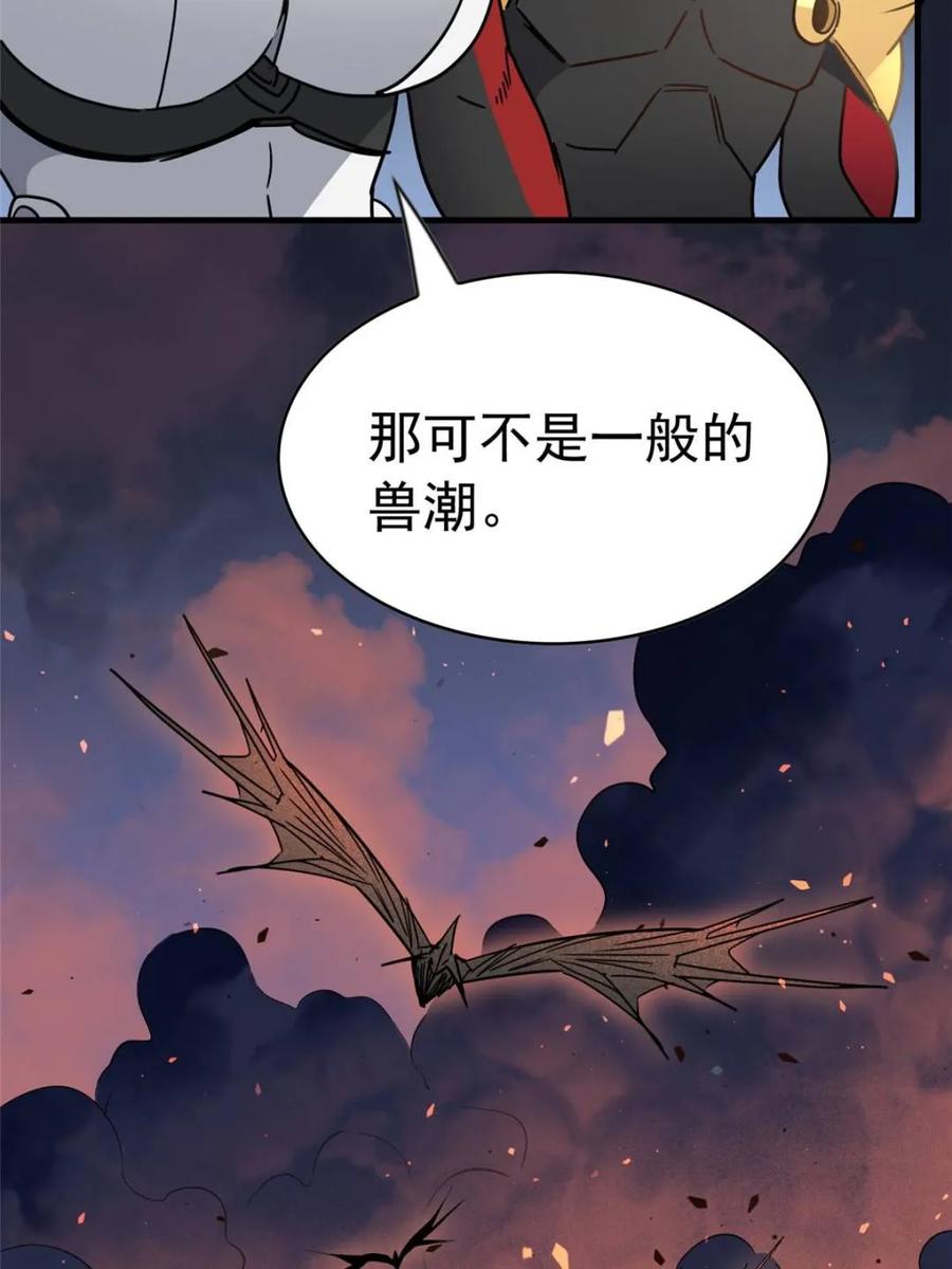 地球人实在太凶猛了~漫画,第307话 不一样的兽潮5图