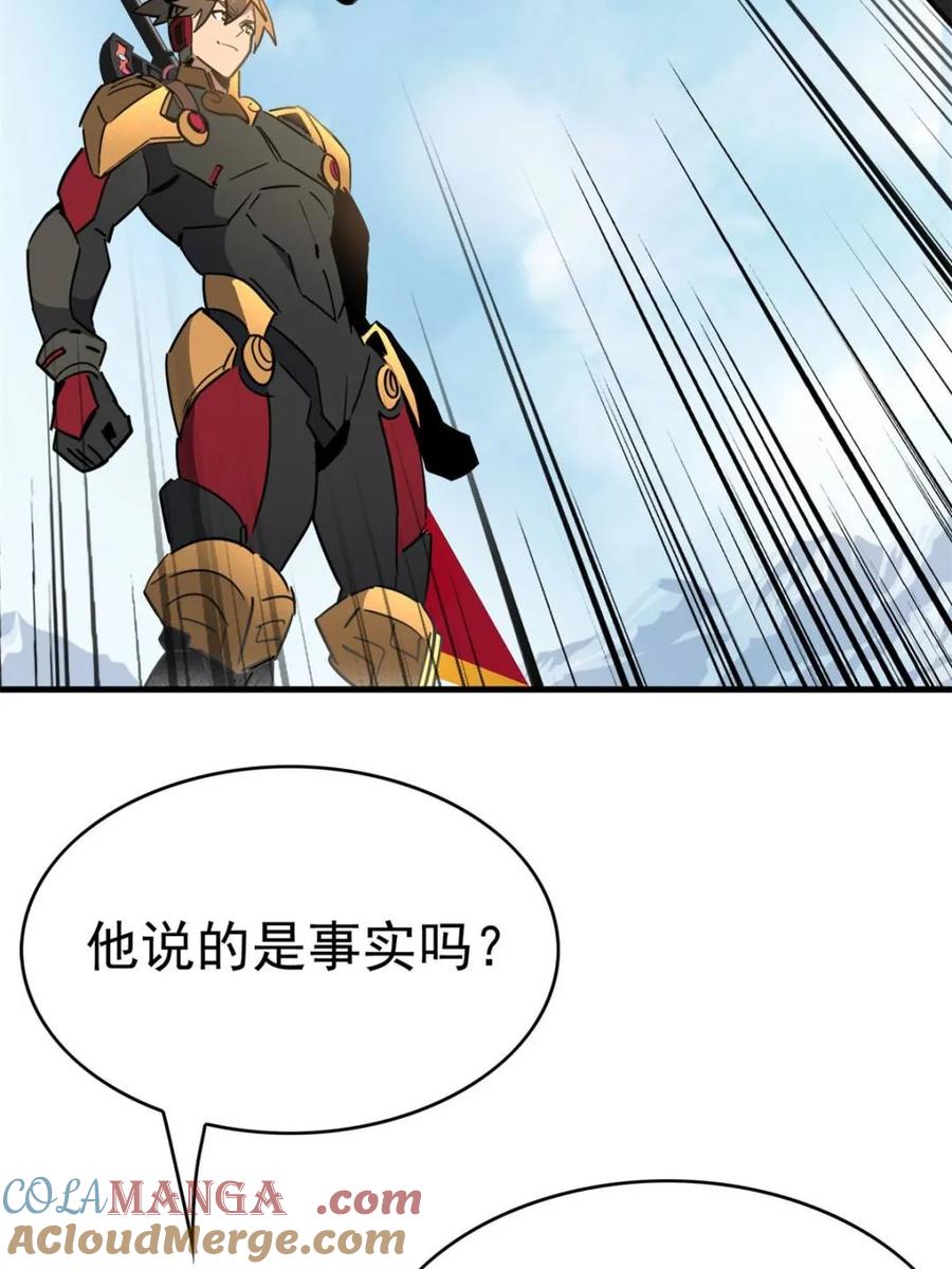 地球人实在太凶猛了~漫画,第301话 演习开始3图