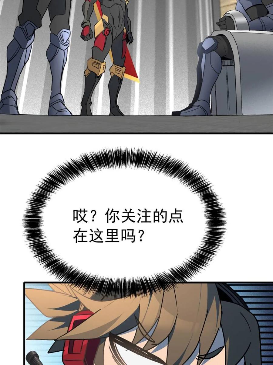 地球人实在太凶猛了~漫画,第307话 不一样的兽潮4图