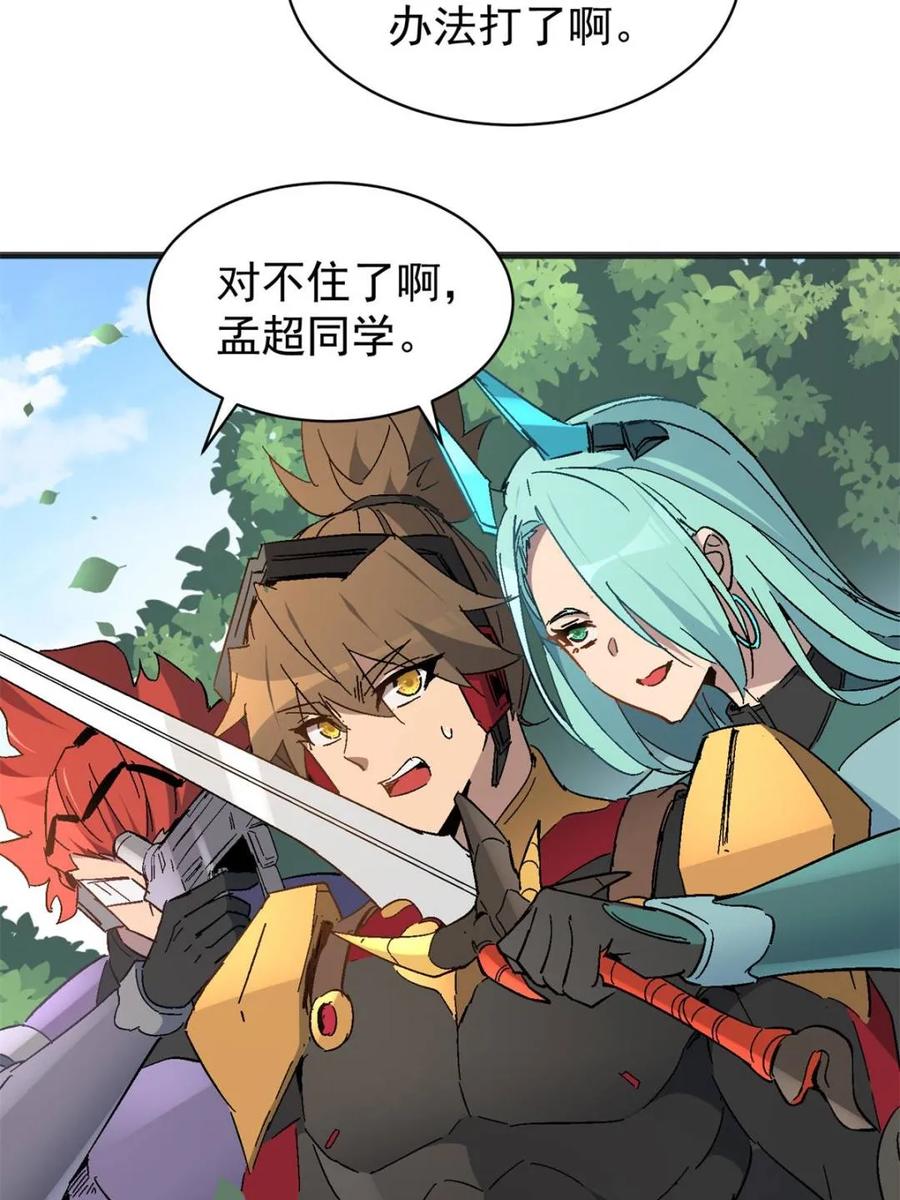 地球人实在太凶猛了~漫画,第303话 不仅仅是演习5图