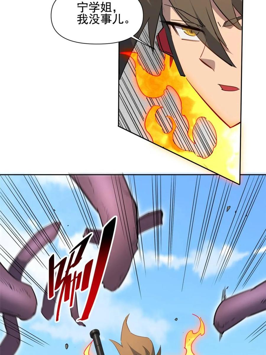 地球人实在太凶猛了~漫画,第304话 大危机！4图