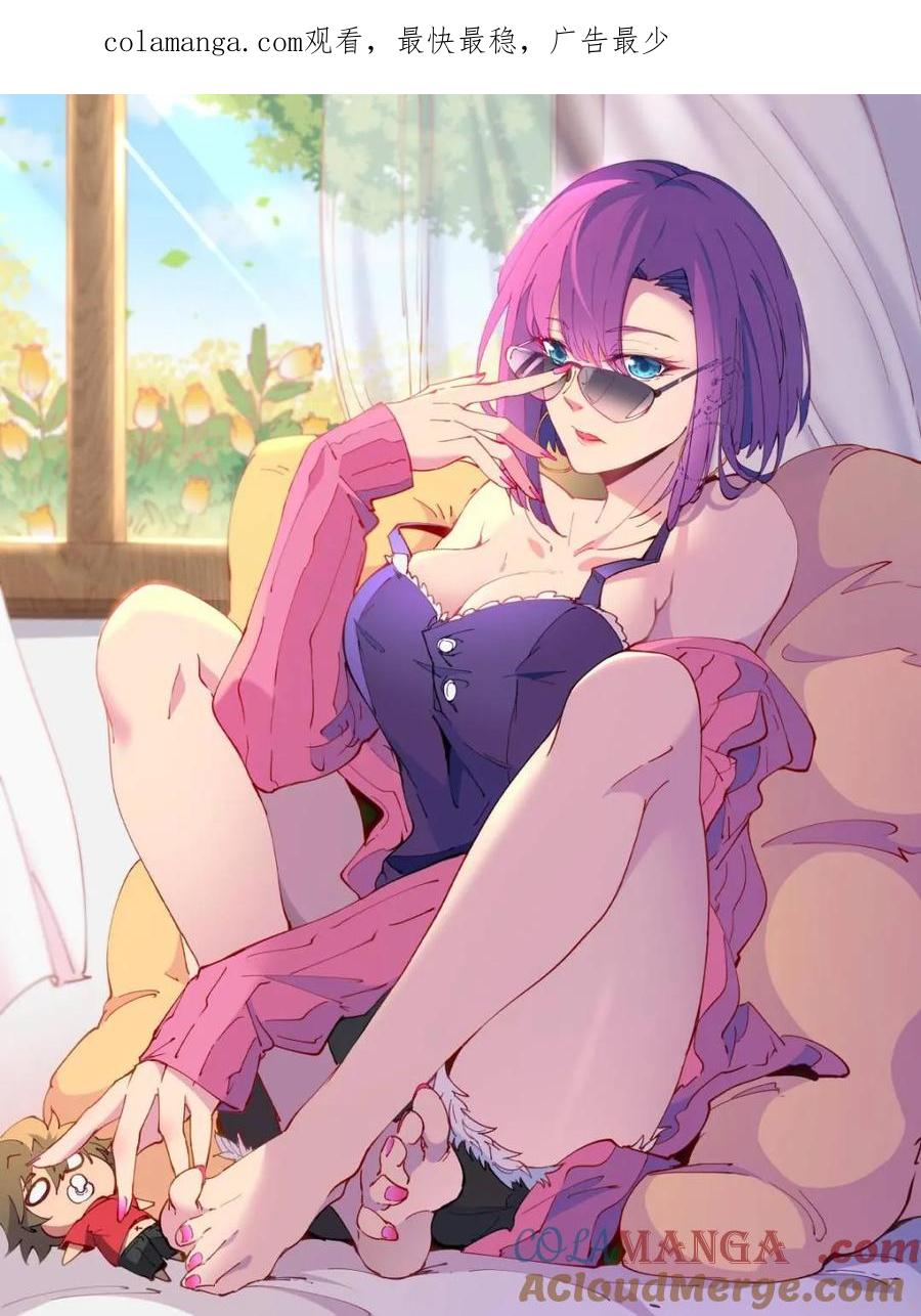 地球人实在太凶猛了~漫画,第302话 落叶之下1图