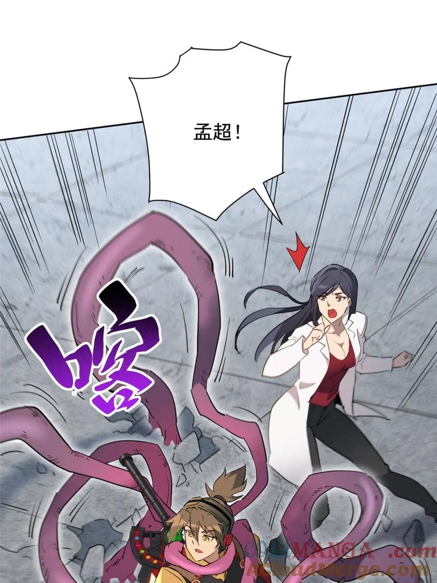 地球人实在太凶猛了~漫画,第304话 大危机！2图