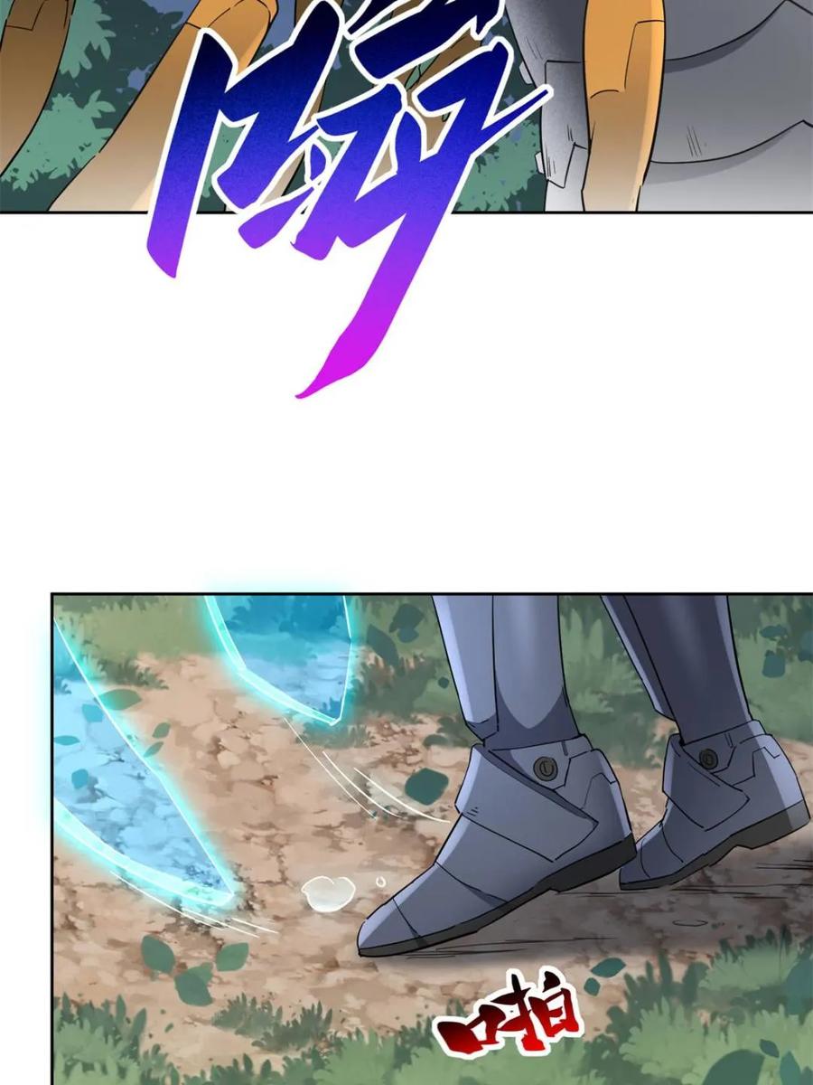 地球人实在太凶猛了~漫画,第302话 落叶之下1图