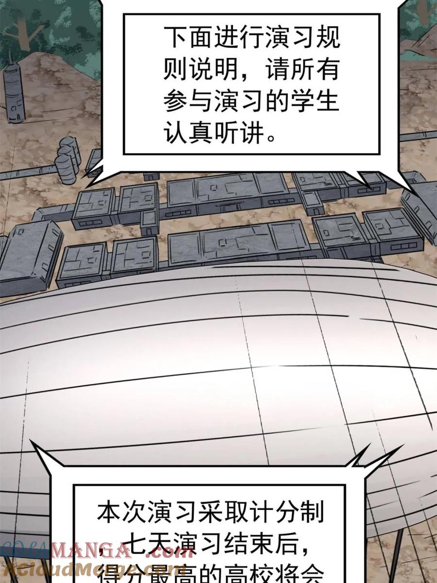 地球人实在太凶猛了~漫画,第301话 演习开始1图